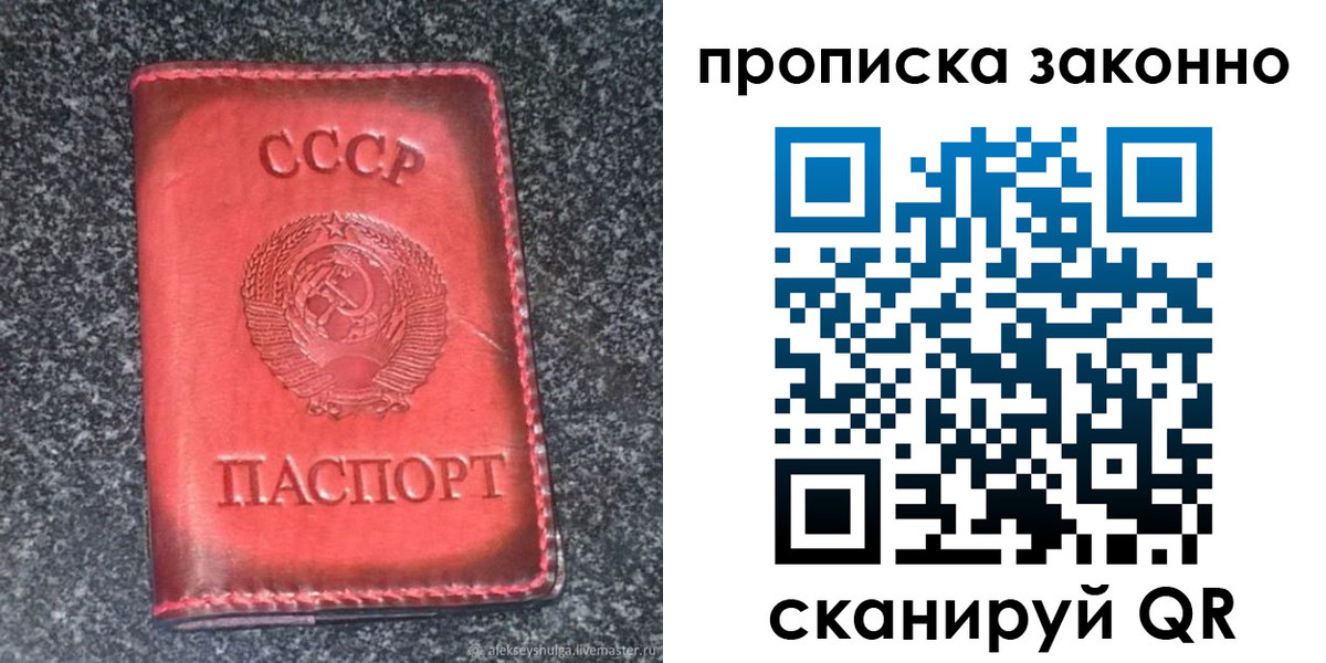 временная регистрация госуслуги в Евпатории