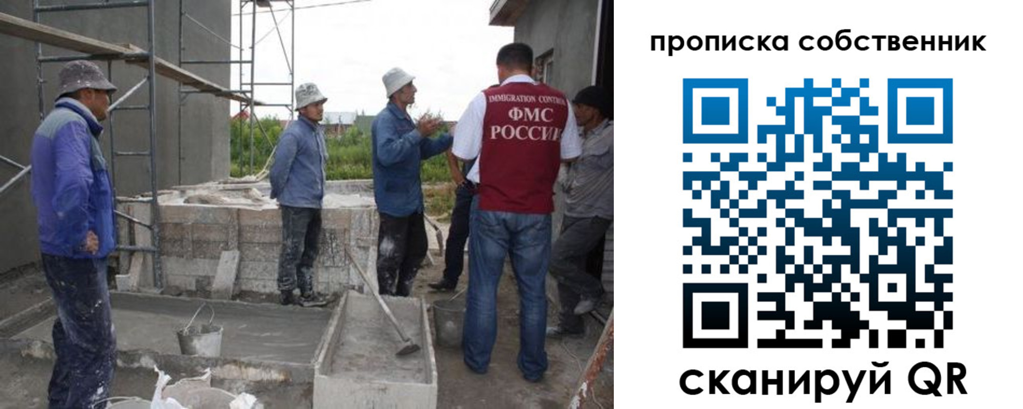 прописка поиск в Евпатории