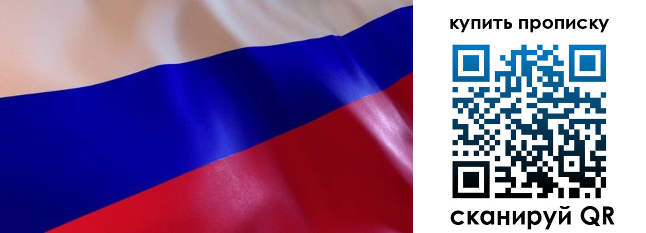 временная регистрация в квартире в Евпатории
