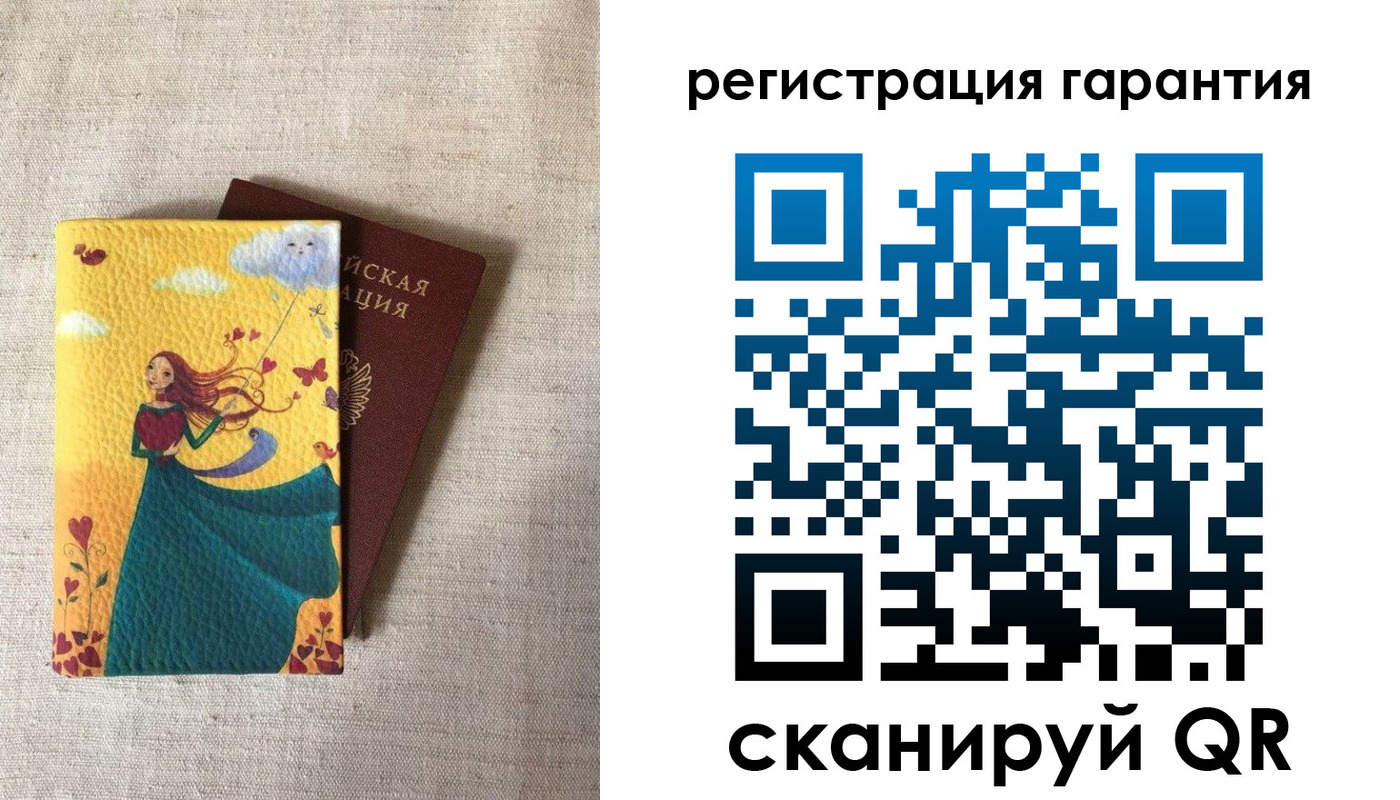 регистрация в Евпатории