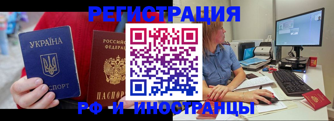 прописка законно в Евпатории